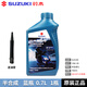 HJSPJ適用鈴木UY125機油UZ UE小海豚UU四季通用踏板摩托車(chē)機油正品  SL 0.7L*1瓶 藍瓶 原裝正品