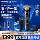 飛利浦（PHILIPS）電動(dòng)剃須刀 全新一代旋護式新9系Lite-新旗艦入門(mén) 0.00納米凈剃刮胡刀 新年禮物送父親X9000/10
