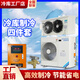 冷庫制冷機組冷凍/冷藏2p3匹5P10平米20立方小型冷庫220v/380V一體機家用款全套冷庫制冷設備 冷庫定制定金 冷藏15個(gè)立方/冷凍10個(gè)立方