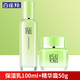 百雀羚草本水乳套裝補水保濕化妝品女平衡爽膚水水潤長(cháng)效保濕乳精華霜 乳+霜