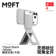 moft適用iphone17/16/Plus/Pro/Pro Max直播拍攝自拍磁吸多功能手機蘋(píng)果15/14支架三角無(wú)線(xiàn)充兼magsafe 迷霧灰（卡包款）