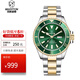 瑪斯威頓（MAXVITON）手表男機械表綠色水鬼300米防水商務(wù)男士全自動(dòng)機械表 潛水表軍表 00F【300米防水-進(jìn)口機芯】