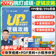 【官方指定店】王誠2027考研199管理類(lèi)聯(lián)考396經(jīng)濟類(lèi)聯(lián)考邏輯攻略邏輯真題寫(xiě)作攻略寫(xiě)作真題數學(xué)攻略真題王誠6套卷思庫挑燈成碩MPA MPAcc 【現貨速發(fā)】2027王誠邏輯攻略