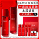 玉蘭油（OLAY）大紅瓶勝肽精華水乳化妝品禮盒抗皺緊致抗老護膚品套裝圣誕禮物 【鎮店抗老水乳】全新大紅瓶水乳