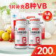 湯臣倍健維生素b族片 多種復合VB vb 含煙酰胺葉酸b6b12 200片*1盒 禮盒裝（效期至27年12月）