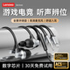 聯(lián)想（Lenovo）【旗艦新品】有線(xiàn)耳機入耳式Type-C接口聽(tīng)聲辨位游戲電競線(xiàn)控帶麥音樂(lè )通話(huà)降噪舒適適用于電腦手機 魅影灰【Type-c接口+電競級聽(tīng)聲辨位】 云感舒適佩戴-高清麥克風(fēng)