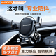慧多多車(chē)載手機支架2026新款出風(fēng)口夾汽車(chē)專(zhuān)用導航多功能防抖震萬(wàn)能通用