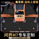 金瀚杰適用于2026新款問(wèn)界M7汽車(chē)腳墊上層地毯原廠(chǎng)TPE二層全包圍星空毯 上層款【美尼斯-黑色款】匹配原車(chē)腳墊 原車(chē)卡扣 AITO問(wèn)界M7/26款【五座兩排】