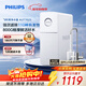 飛利浦（PHILIPS）凈水器家用凈水機引擎800G 5年長(cháng)效RO反滲透直飲機 流速雙出水飲水機AUT7025