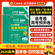天星教育2026高考【金考卷百校聯(lián)盟 預測卷】一模趕超必刷卷天星2026金考卷高考預測卷原創(chuàng  )模擬卷一模卷高中沖刺模擬試卷綜合提分必刷題 四川/重慶/廣西/貴州/云南/甘肅/新疆 適用 數學(xué)
