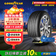固特異（Goodyear）自修護輪胎 255/45R20 101T EGP 御乘二代 原配大眾ID.4X/Crozz