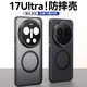 京工智造【定制款丨升級鏡頭保護】適用小米17ultra手機殼xiaomi17Ultra保護套磨砂磁吸全包防摔軟邊男款女 【透黑】輕砂手感-強抗指紋 小米17 Ultra