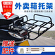 皓梵潔（HAOFANJIE）外賣(mài)箱固定架子固定架托架電動(dòng)車(chē)車(chē)架餐箱后尾架支架車(chē)載架貨架 加粗款外賣(mài)架(43*52cm)固定配件