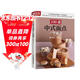 100道中式面點(diǎn)一學(xué)就會(huì )  100道傳統與創(chuàng  )新面點(diǎn)制作步驟詳解 零基礎也能快速上手 制作竅門(mén)揭秘