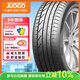 駿固雙星汽車(chē)輪胎 215/50R17 ZR GU22 95W 適配名爵5/英朗GT/現代名圖
