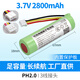 耐杰 3.7V18650帶保護板鋰電池組 三線(xiàn)3線(xiàn)接頭插頭可定制電池阿爾法蛋超能蛋早教機藍牙音響電池 18650-2800mAh/PH2.0 3P A