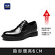海瀾之家（HLA）男士皮鞋男款2026新款商務(wù)正裝黑色高檔牛皮舒適上班結婚新郎皮鞋 黑色增高款（HAAPXM4DAO286） 41 （偏大一碼，拍小一碼）