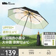 蕉下（beneunder）防紫外線(xiàn)遮陽(yáng)傘三折雙層黑膠晴雨傘防曬傘BM664月霧