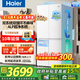 海爾（Haier）冰箱雙系統雙循環(huán)冰箱【新品】549升十字四開(kāi)門(mén)風(fēng)冷無(wú)霜大容量一級能效節能家用帶制冰國家補貼20% 智控雙系統+ALP超凈系統+手動(dòng)制冰機