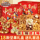 三只松鼠堅果年貨禮盒送長(cháng)輩領(lǐng)導禮品每日干果炒貨核桃企業(yè)團購節日福利 (實(shí)發(fā)兩箱)買(mǎi)一箱送一箱共18款【中國年味手提禮盒】