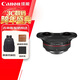 佳能（Canon）RF5.2mm F2.8 L DUAL FISHEYE 雙魚(yú)眼鏡頭 R8 R50 R7 R10 R5 R62 R系列鏡頭 