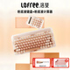 LOFREE【papi醬同款】粉底液無(wú)線(xiàn)機械鍵盤(pán) 藍牙三模熱插拔gsaket結構鍵盤(pán) 女生辦公筆記本電腦鍵盤(pán)84鍵 粉底液鍵盤(pán)+粉底液計算器套裝