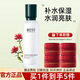 相宜本草爽膚水紅景天瑩透幼白精華水美白補水保濕護膚品女 150ml
