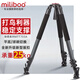 miliboo 米泊鐵塔5號MTT703A攝像機三腳架單反專(zhuān)業(yè)滑軌攝影腳架相機大三角架不含云臺