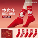 煦凜新年紅襪子女本命年中筒襪2026年新款卡通植絨屬馬禮物長(cháng)襪禮盒 5雙裝【五色各一】穿紅走紅 均碼