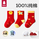 貝比嬰兒襪子秋冬新年棉襪寶寶紅色襪過(guò)年本命年中筒襪滿(mǎn)月周歲襪 元寶小馬 厚棉款【禮盒裝】 3雙 1-2歲 腳長(cháng)12-14cm（鞋碼16-20）