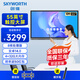 創(chuàng  )維（Skyworth）55英寸會(huì )議平板一體機視頻會(huì )議顯示器辦公教學(xué)一體機會(huì )議大屏觸摸觸控屏MT5511+壁掛架