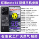 小米紅米note14 Pro防爆手機化工廠(chǎng)石油制藥天然氣本安5G全網(wǎng)通NFC巡檢Note13 Pro醫藥工業(yè)防爆手機CT4 note14【8GB+128GB】