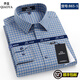 喬亞高端襯衫男長(cháng)袖秋冬款磨毛保暖襯衣商務(wù)休閑抗皺免燙彈力 865-5藍色格子 【磨毛】 41 建議140-160斤