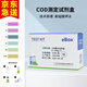 環(huán)凱微生物（HKM HuanKai Microbial）環(huán)凱污水快速檢測試劑盒cod錳法磷酸鹽總磷總氮納氏試劑氨氮試紙 cod試劑盒0-100mg/l錳法 50次/盒