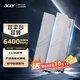 宏碁（acer） 32G(16G×2)套裝 DDR5 6400頻率 臺式機內存條 HT200冰刀(C36) 冰刃銀 AI配件 海力士掠奪者之刃