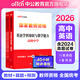 中公教育教師資格證考試用書(shū)2026高中英語(yǔ)教資考試資料（教材+歷年真題+預測試卷）學(xué)科知識中學(xué)3本科目三