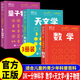 【全套6冊】DK一分鐘科學(xué)系列 DK一分鐘數學(xué)心理學(xué)量子物理數學(xué)哲學(xué)天文學(xué)dk數學(xué) 7-15歲兒童青少年科普百科三四五六年級中小學(xué)生課外書(shū) 橙色3冊 【數學(xué)+物理+天文】DK一分鐘科學(xué)精選