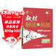 25秋高中教材解讀與拓展 物理選擇性必修第一冊 物理選修1 人教版RJ高二上冊教材同步解讀全解全練新高考萬(wàn)向思維