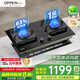 歐派(OPPEIN)【品牌補貼x以舊換新】家用燃氣灶70%熱效率猛火灶廚房煤氣雙灶臺嵌兩用一級能效 【800*450大面板】大開(kāi)孔+熄火保護 天然氣