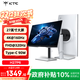 KTC 27英寸4K 160Hz/FHD 320Hz雙模Type-c 90w Switch2外接 國家補貼400nit顯示屏電腦顯示器 H27P6