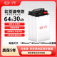 比亞迪48V60V72V配充電器BYD鋰電池適用電動(dòng)兩輪.三輪.低速四輪車(chē)通用 64V30Ah-送充電器-藍牙電量表