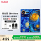 努比亞（nubia）Z80 Ultra 真全面屏 第五代驍龍8至尊版 7200mAh電池 AI影像大模型 星空典藏版 16GB+512GB 官方標配
