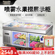 好普利佳酸奶水果撈展示柜帶噴霧冰粉海鮮冰臺敞開(kāi)式擺攤柜沙拉臺涼菜鹵菜柜商用冰柜冷藏保鮮自選果切臺 敞開(kāi)玻璃款【上下冷藏】 1500*800*900mm