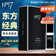 NO17 延時(shí)噴霧情趣用品 男用延時(shí)噴劑外用持久 大師匠心尊享升級15ml
