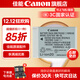 佳能（Canon） g7x3電池 nb-13l 數碼相機電池g7x2 g5x2 G1X3 SX740 SX730 SX720  SX620 原裝相機電池 NB-13L原裝電池簡(jiǎn)包