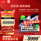 小米（MI）電視S98 MiniLED 98英寸 低反屏1092分區1700nits 【包固定掛架安裝】 L98MB-S