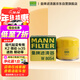 曼牌濾清器（MANNFILTER）機油濾清器油濾芯W(wǎng)811/80/W8054起亞領(lǐng)動(dòng)ix35途勝朗動(dòng)名圖索納塔