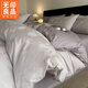 無(wú)印良品a類(lèi)全棉床上四件套純棉家用裸睡高級感床笠款床單被套宿舍三件套4 荔云花-淺紫【全棉新疆棉 裸睡無(wú)憂(yōu)】 1.8m四件套 床單款 -被套200*230cm