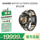 華為WATCH ULTIMATE DESIGN非凡大師黃金表智能手表防水北斗衛星腕表藍牙電話(huà)戶(hù)外運動(dòng)男