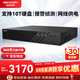 HIKVISION?？低暰W(wǎng)絡(luò )監控硬盤(pán)錄像機16路4盤(pán)網(wǎng)線(xiàn)供電4K高清NVR兼容10T硬盤(pán)DS-7916N-R4/16P